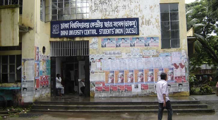 ফেব্রুয়ারিতে হতে পারে ডাকসু নির্বাচন