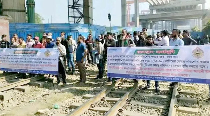 গেটকিপার-ওয়েম্যানদের বিক্ষোভ, ঢাকার সঙ্গে রেলযোগাযোগ বন্ধ