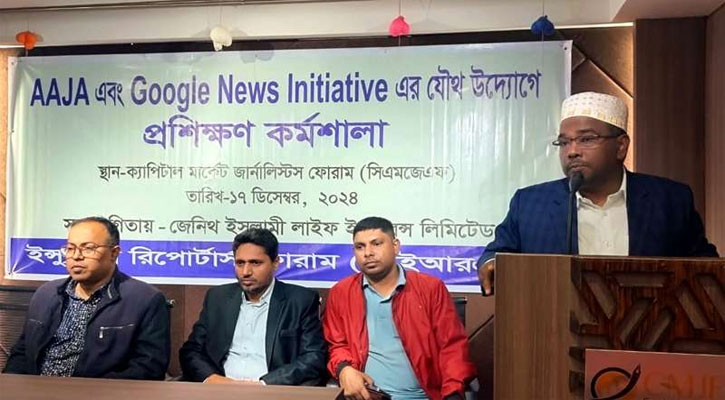 ফ্যাক্ট চেকিং বিষয়ে আইআরএফ সদস্যদের প্রশিক্ষণ প্রদান