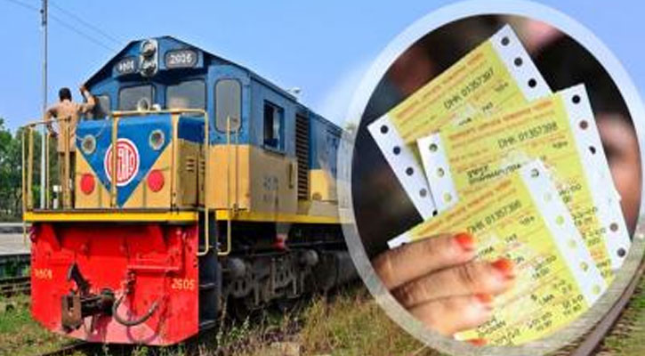 যাত্রা বাতিলের টিকিটের টাকা ফেরত দেবে রেলওয়ে