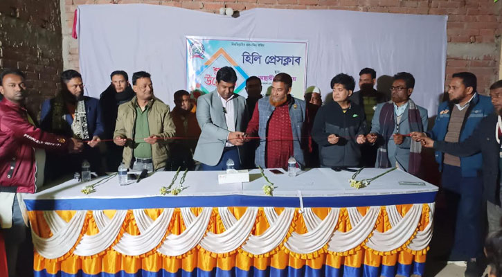 হিলি প্রেসক্লাবের আনুষ্ঠানিক উদ্বোধন