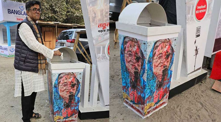 বইমেলায় শেখ হাসিনার ছবি সংবলিত ডাস্টবিন, ময়লা ফেললেন প্রেসসচিব