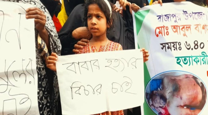 রাজমিস্ত্রীকে কুপিয়ে হত্যা, খুনিদের ফাঁসির দাবিতে মানববন্ধন