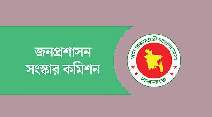 দেশকে ৪ প্রদেশে ভাগ করার সুপারিশ