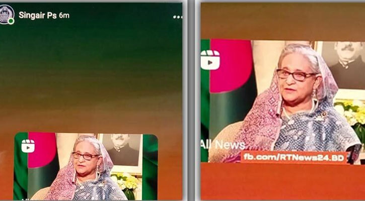 থানার ফেসবুক আইডি থেকে হাসিনার বক্তব্য শেয়ার