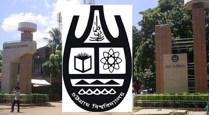 চট্টগ্রাম বিশ্ববিদ্যালয়ের ১২ শিক্ষার্থী বহিষ্কার