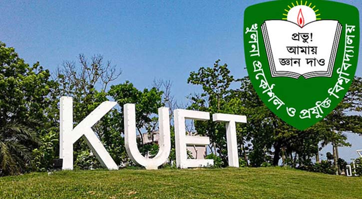 অনির্দিষ্টকালের জন্য বন্ধ কুয়েট, হল ছাড়ার নির্দেশ