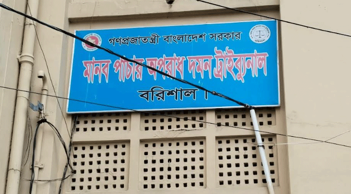 নারী পাচার মামলায় ওমান প্রবাসীকে  ১০ বছরের কারাদণ্ড