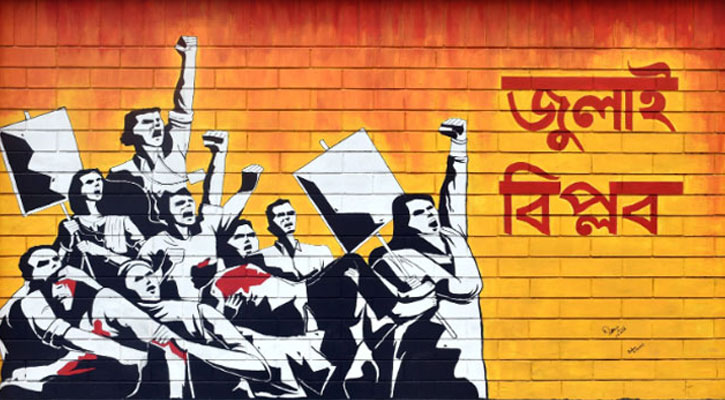 ১৪০১ জন ‘জুলাই যোদ্ধা’, গেজেট প্রকাশ