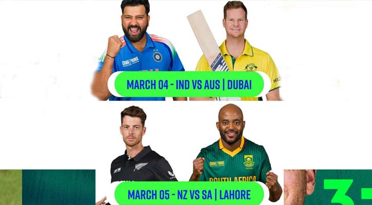 চ্যাম্পিয়ন্স ট্রফির সেমিফাইনাল কবে, কোথায়?