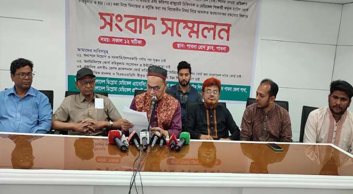 চার দফা দাবিতে পাবনায় ডিপ্লোমা চিকিৎসকদের সংবাদ সম্মেলন