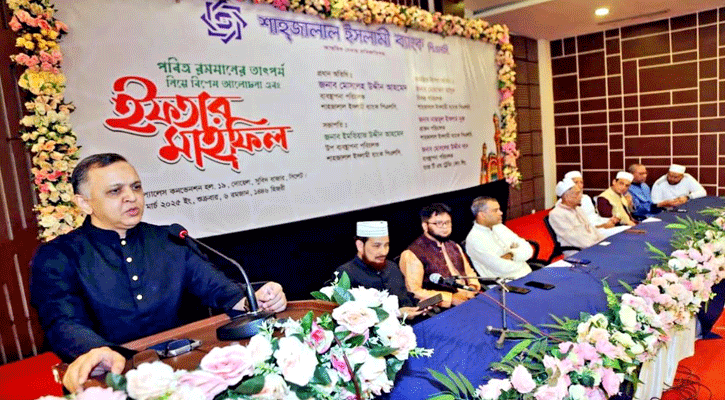 শাহ্জালাল ইসলামী ব্যাংকের আয়োজনে ইফতার মাহফিল অনুষ্ঠিত