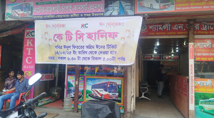 ঈদ যাত্রায় অগ্রিম টিকিটে চাপ নেই বাসে