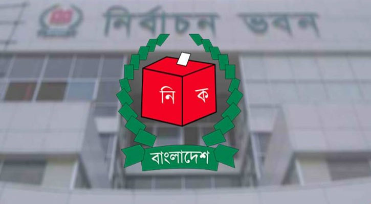 ৭৪ উপজেলাকে দুর্গম এলাকা ঘোষণা ইসির