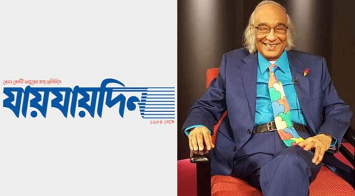 দৈনিক যায়যায়দিন ফিরে পেলেন শফিক রেহমান