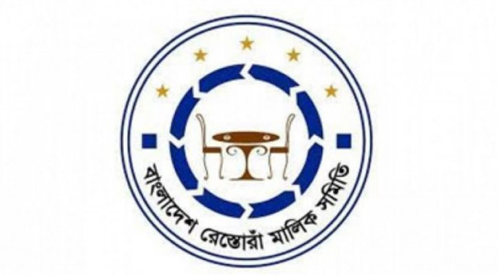 হামলা-ভাঙচুরের ঘটনায় রেস্তোরাঁ মালিক সমিতির প্রতিবাদ