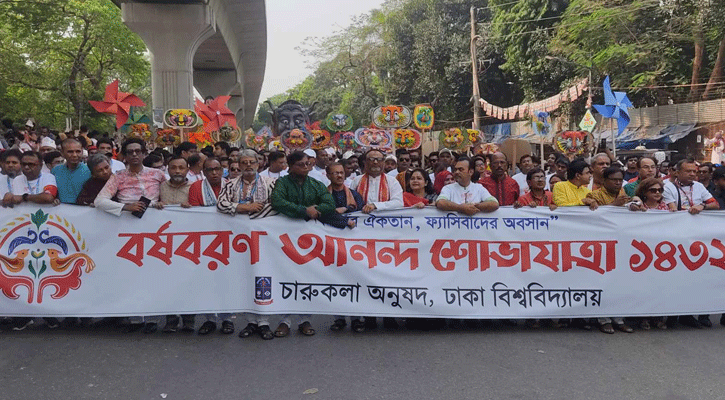 বর্ষবরণের আনন্দ শোভাযাত্রা শুরু