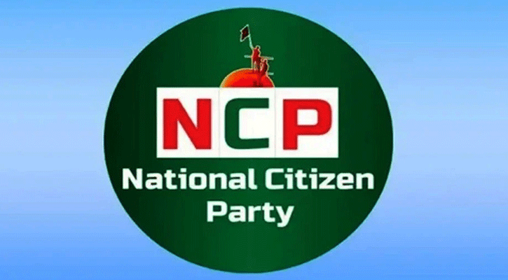 যেসব দাবি নিয়ে মাঠে নামছে এনসিপি