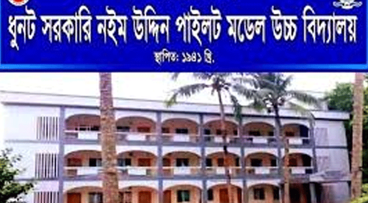 জাল সনদে বনে গেলেন বিজ্ঞানের শিক্ষিকা