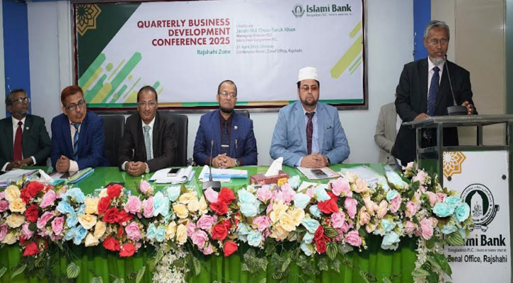 ইসলামী ব্যাংকের রাজশাহী জোনের ব্যবসায় উন্নয়ন সম্মেলন অনুষ্ঠিত