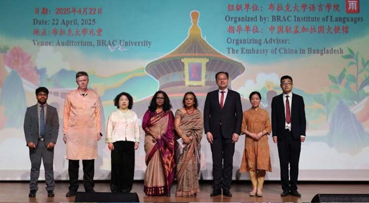 ব্র্যাক ইউনিভার্সিটিতে চীনা ভাষা দিবস ২০২৫ উদযাপন