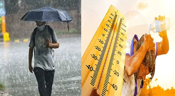 তাপমাত্রা ও বৃষ্টি নিয়ে নতুন বার্তা