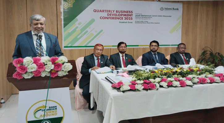 ইসলামী ব্যাংকের নোয়াখালী জোনের ব্যবসায় উন্নয়ন সম্মলেন অনুষ্ঠিত