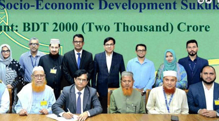 ৭ বছর মেয়াদি শরিয়াহ বন্ড ছাড়ছে সরকার