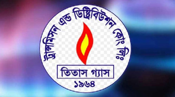প্রিপেইড গ্যাস মিটার স্থাপনে তিতাসের সতর্কবার্তা