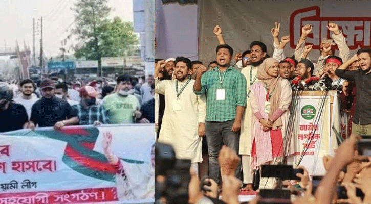 আ.লীগের ঝটিকা মিছিল, নিষিদ্ধের দাবিতে ঐক্যবদ্ধ দলগুলো