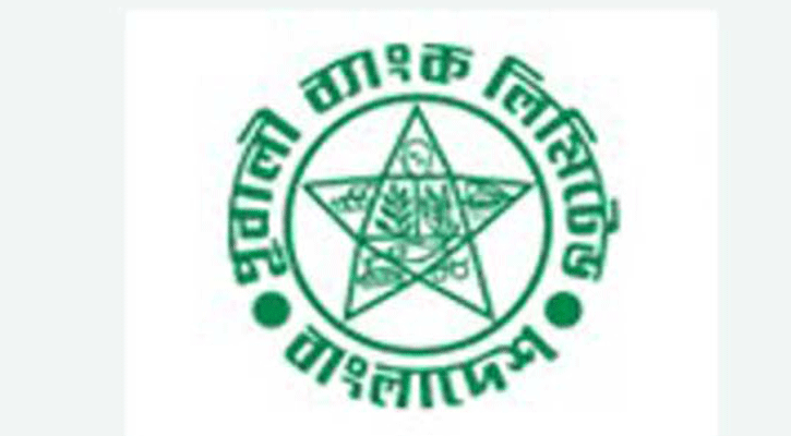 ১৫০ কোটি টাকার বন্ড ইস্যু করবে পূবালি ব্যাংক