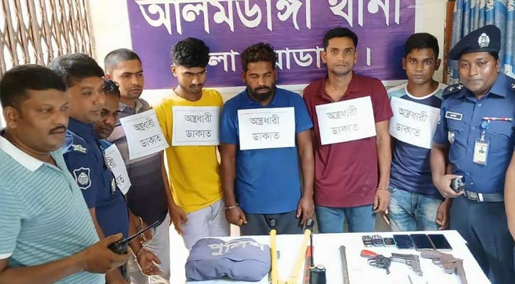 আলমডাঙ্গায় পুলিশের অভিযান, আগ্নেয়াস্ত্রসহ ৬ ডাকাত গ্রেফতার