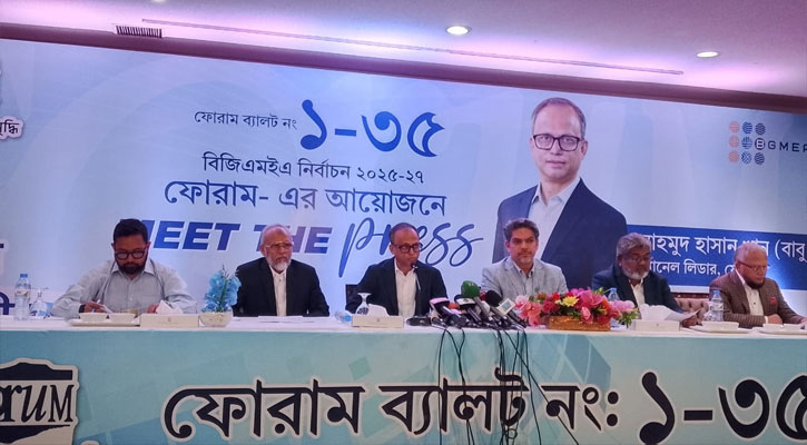 পোশাক খাতের অগ্রযাত্রায় ফোরামের ৯ প্রস্তাব 