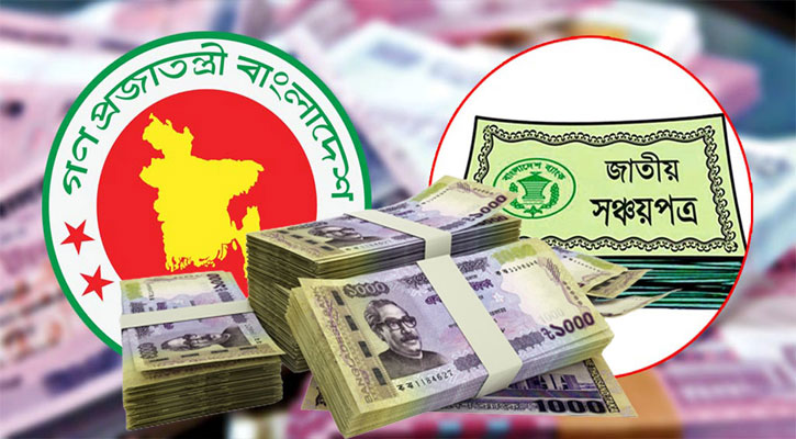 সহজ হচ্ছে সঞ্চয়পত্র কেনা, ভোগান্তি কমবে গ্রাহকদের