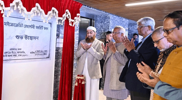 মাইক্রো ক্রেডিট ব্যাংকের জন্য আলাদা আইন করতে হবে 