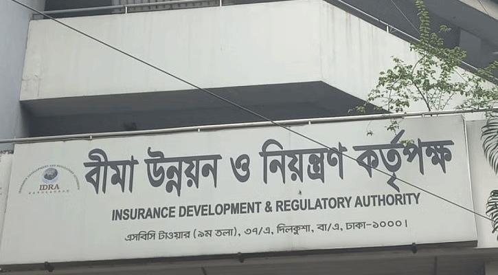 গ্রাহক হয়রানির অবসানে হচ্ছে ‘ইন্স্যুরেন্স রেজ্যুলেশন অর্ডিন্যান্স’
