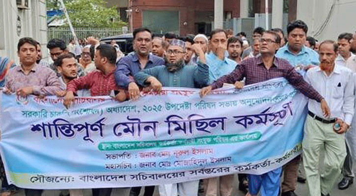 সরকারি কর্মচারি অধ্যাদেশ বাতিলের দাবিতে সচিবালয়ে বিক্ষোভ
