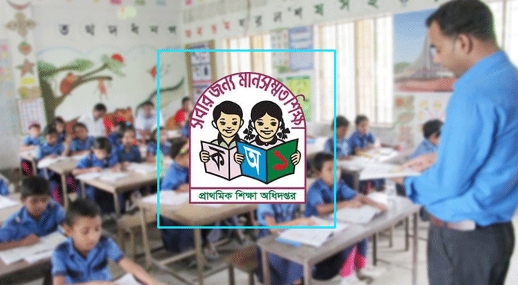 পূর্ণ দিবস কর্মবিরতিতে যাচ্ছেন প্রাথমিকের শিক্ষকরা  