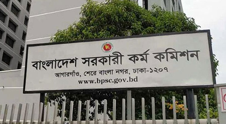 ৪৬তম বিসিএসের লিখিত পরীক্ষার পুনঃনির্ধারিত সময়সূচি প্রকাশ