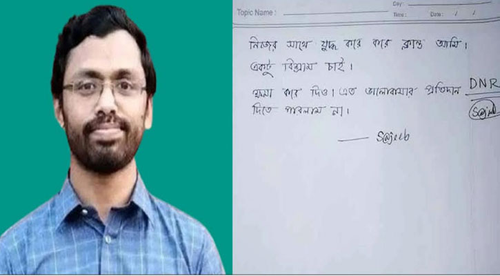 ‘নিজের সাথে যুদ্ধ করে করে ক্লান্ত আমি, একটু বিশ্রাম চাই’