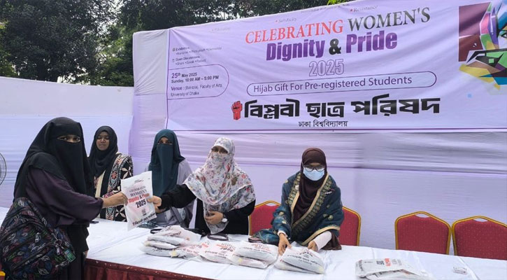 ঢাবিতে হিজাবকে ফ্যাসিবাদবিরোধী প্রতীক ঘোষণা