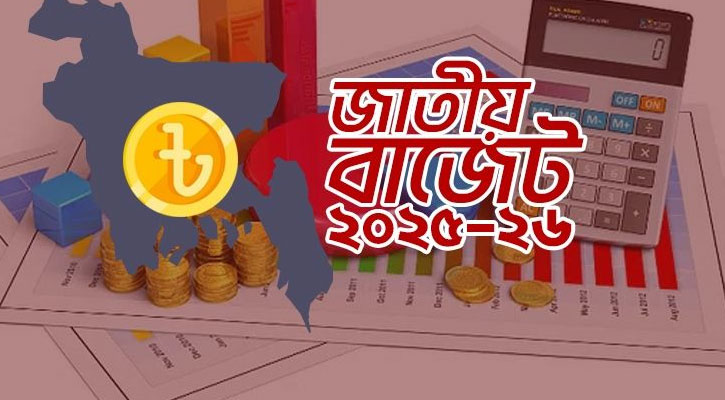 বিনিয়োগ, শিল্প ও বাণিজ্য খাতে বরাদ্ধ ৫ হাজার ৪০ কোটি টাকা