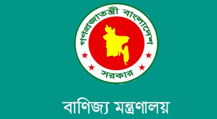 এফবিসিসিআই’র নির্বাচন বোর্ড গঠন করল বাণিজ্য মন্ত্রণালয়