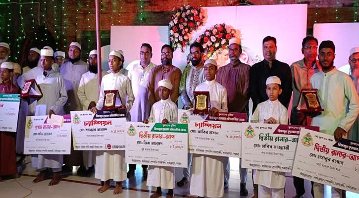 চাটমোহরে হিফজুল কোরআন প্রতিযোগিতার পুরস্কার বিতরণ সম্পন্ন