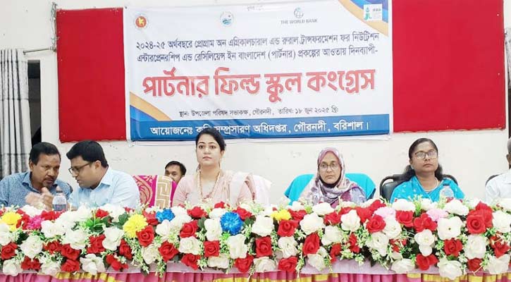 গৌরনদীতে কৃষি সচেতনতা বৃদ্ধিতে পার্টনার ফিল্ড স্কুল কংগ্রেস