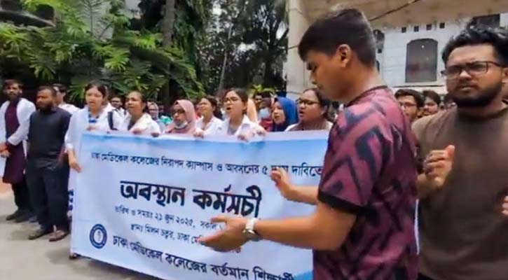 হল ছাড়বেন না ঢাকা মেডিকেল কলেজের শিক্ষার্থীরা
