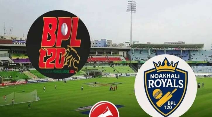 বিপিএলের ফ্র্যাঞ্চাইজি হতে আবেদন নোয়াখালী রয়্যালসের
