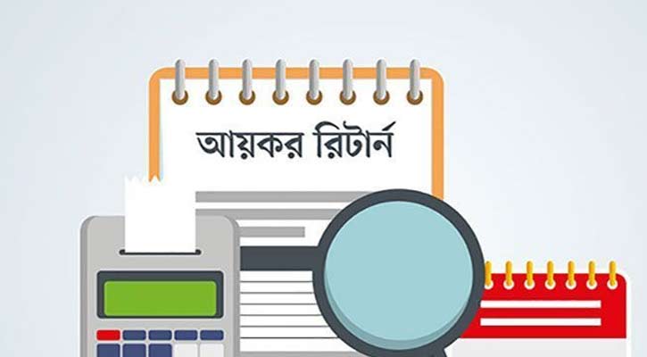 অনলাইনে আয়কর রিটার্ন দাখিল করেছেন সতেরো লাখের বেশি করদাতা
