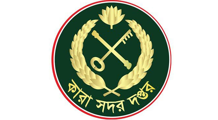 যাবজ্জীবন সাজাপ্রাপ্ত ৫৬ বন্দির সাজা মওকুফ