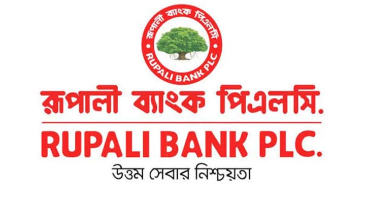 ৫ দিন বন্ধ থাকবে রূপালী ব্যাংকের কার্যক্রম 
